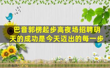 贵州夜总会招聘